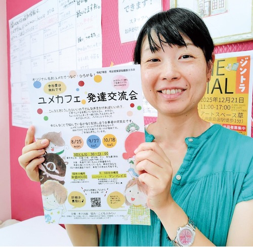 チラシを手にPR