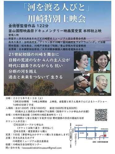 開催告知のポスター