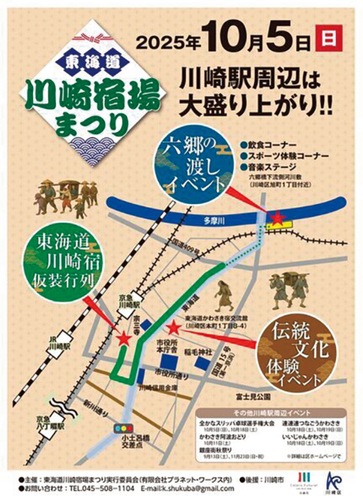 開催をお知らせするチラシ