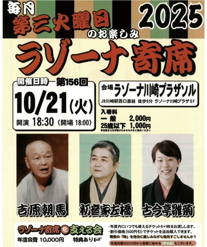 イベントを知らせるチラシ