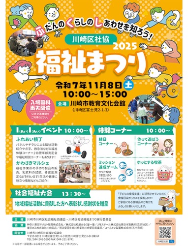 イベントを案内するチラシ