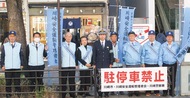 駅前に｢駐停車禁止｣を掲示
