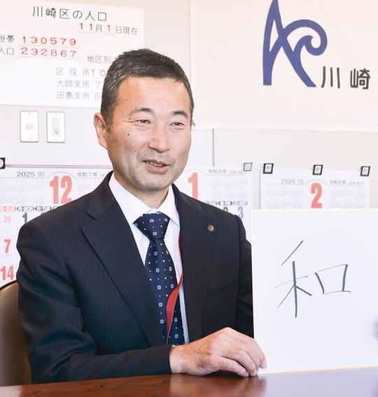 今年のキーワード「和」を示しながら語る山崎区長