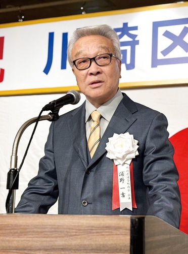 抱負を述べる浦野会長