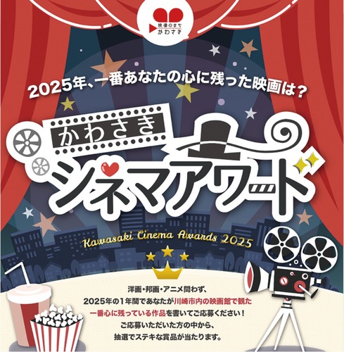 同アワードを告知したフライヤー