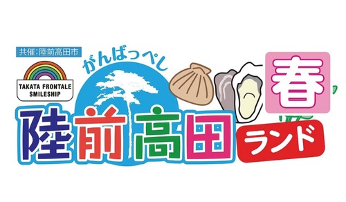 イベントのロゴ
