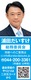 浦田だいすけ