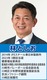 林としお