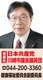 渡辺学
