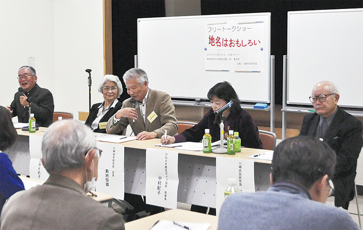 地名の由来を紹介する専門家らと、参加者たち