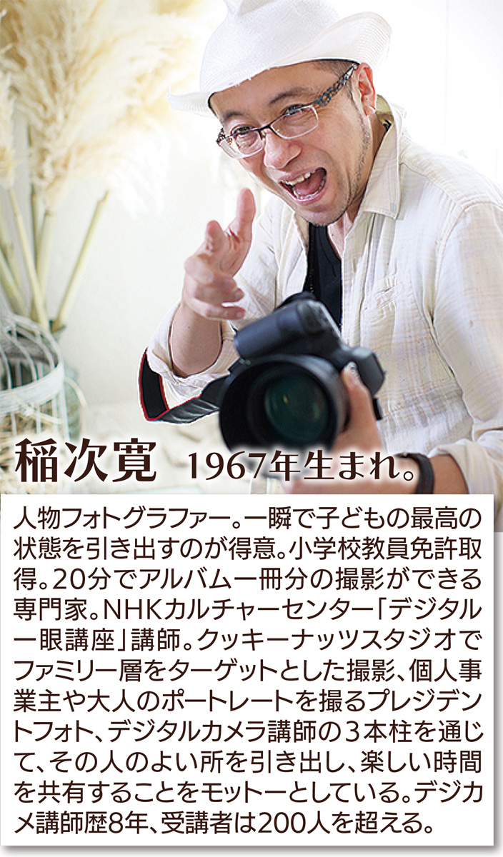 今がシャッターチャンス