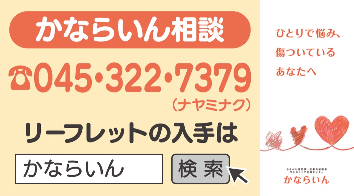 性犯罪の根絶を! (写真2)