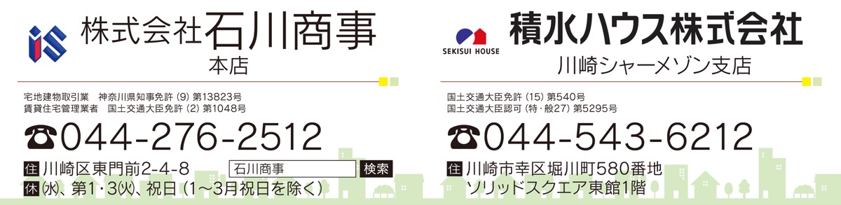 大切な資産を良い建物で継承 (写真4)