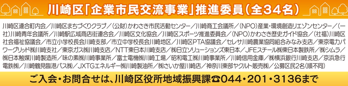 25年迎え｢三位一体のまちづくりを｣ (写真3)