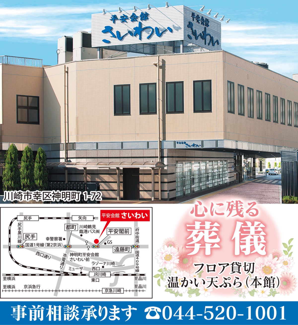 些細な事も気軽に相談を (写真1)