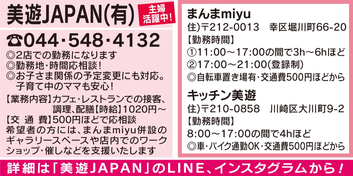 ｢やってみたい」を叶える職場 (写真2)