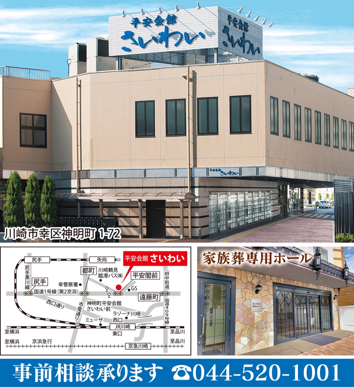 葬儀の不安 気軽に相談を (写真1)