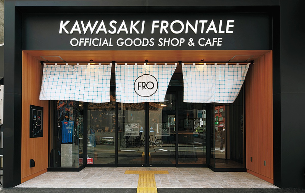 武蔵小杉駅前にある『FRO CAFE』　©川崎フロンターレ