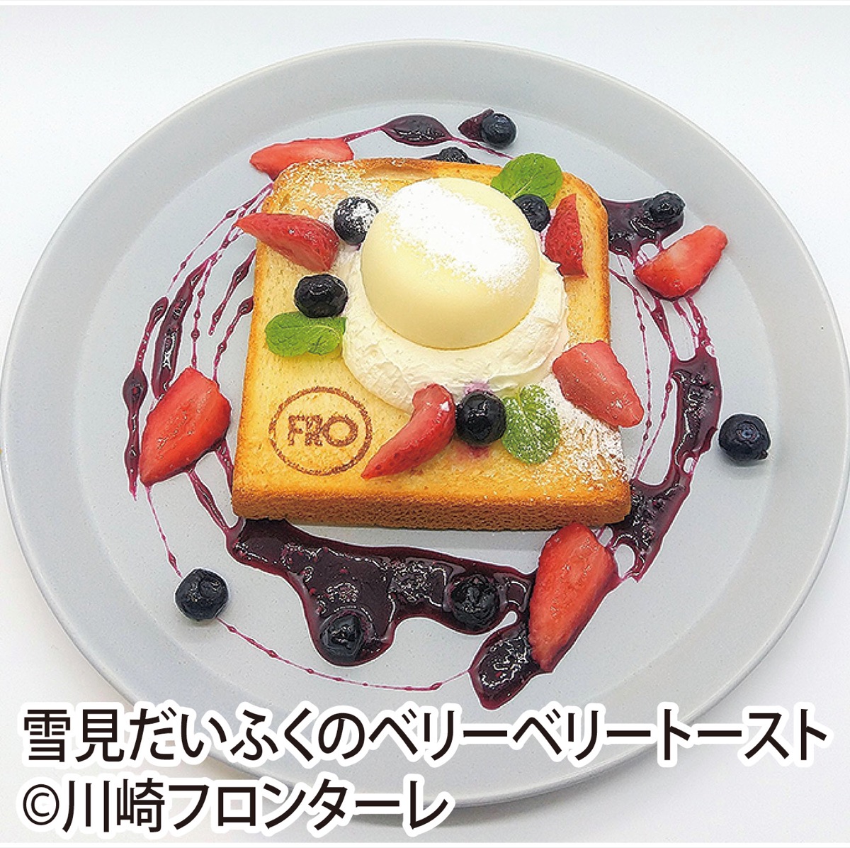 ＧＯ！ＧＯ！！フロンターレ (写真1)