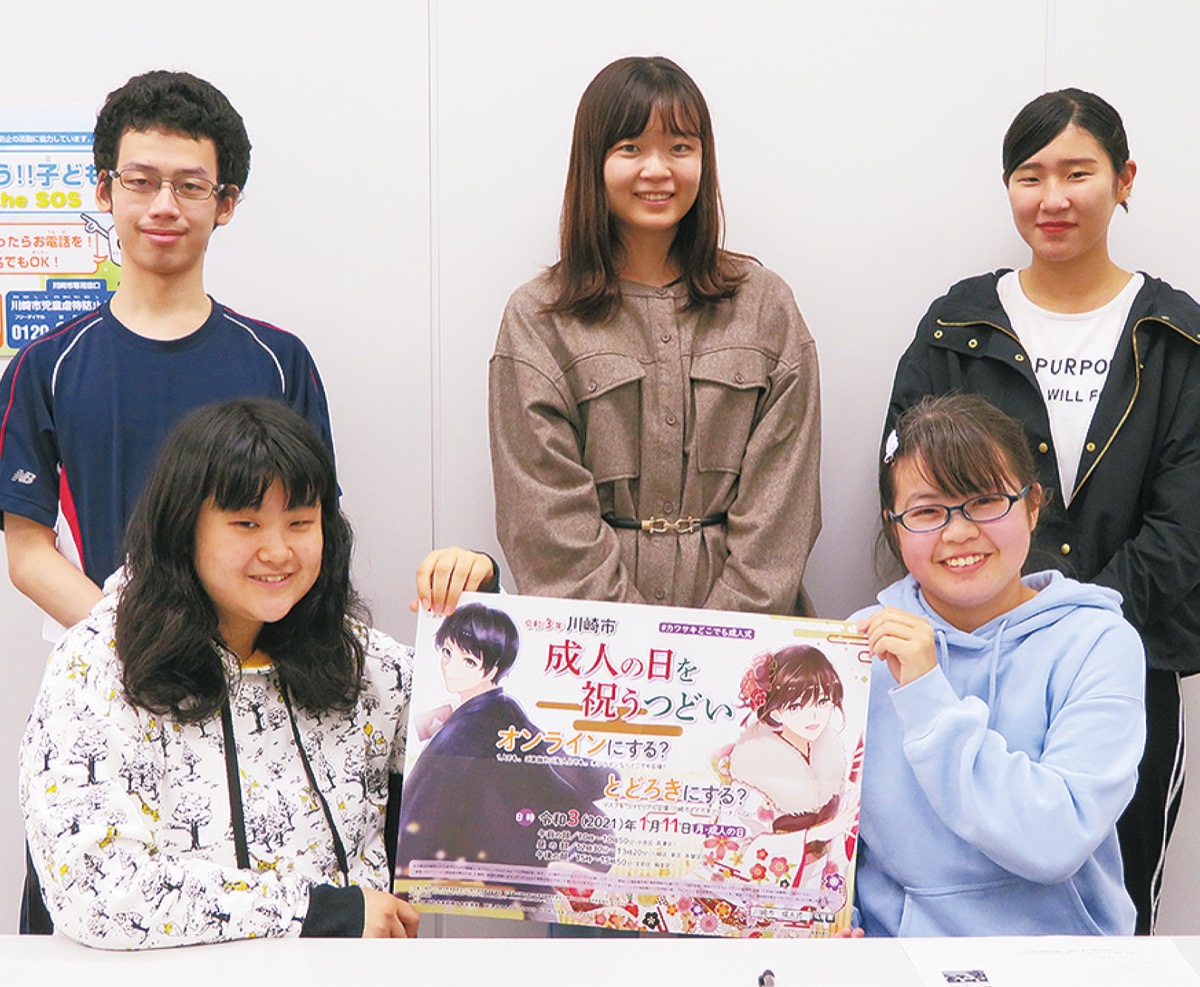 思い出 も新様式に 市成人式 実行委が思案 川崎区 幸区 タウンニュース 川崎区 川崎区民ニュース