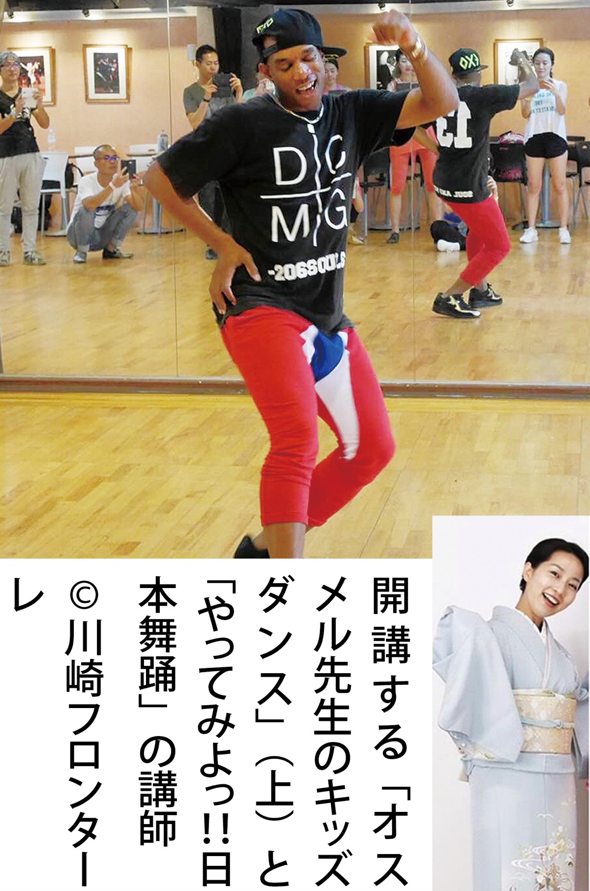 ＧＯ！ＧＯ！！フロンターレ (写真1)