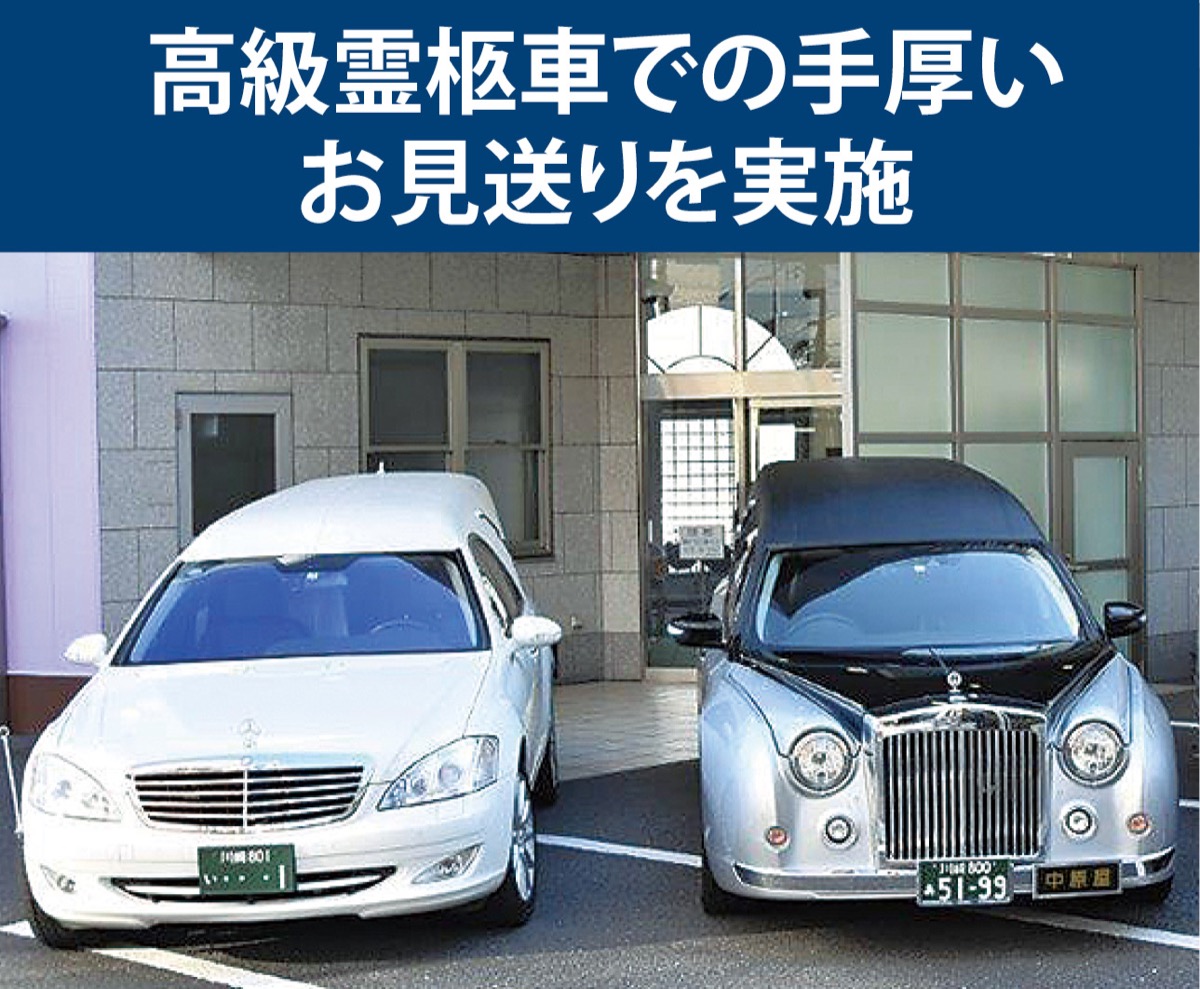 ご遺族に寄り添う葬儀で信頼 (写真2)