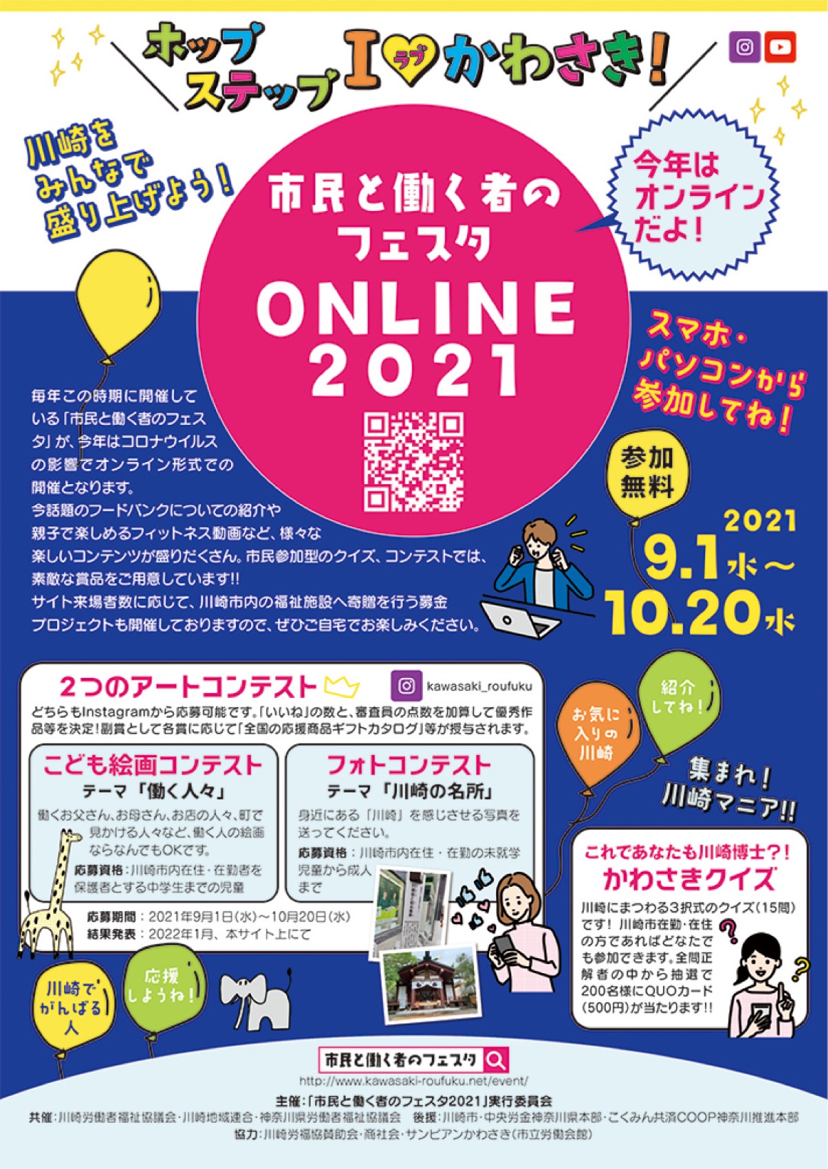 ローカルニュース 川崎区 幸区 タウンニュース 神奈川県全域 東京多摩地域の地域情報紙