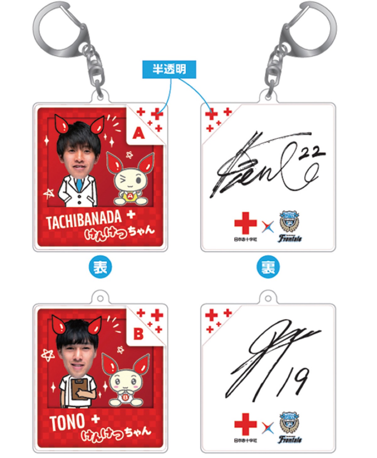 オリジナルキーホルダー (C)川崎フロンターレ