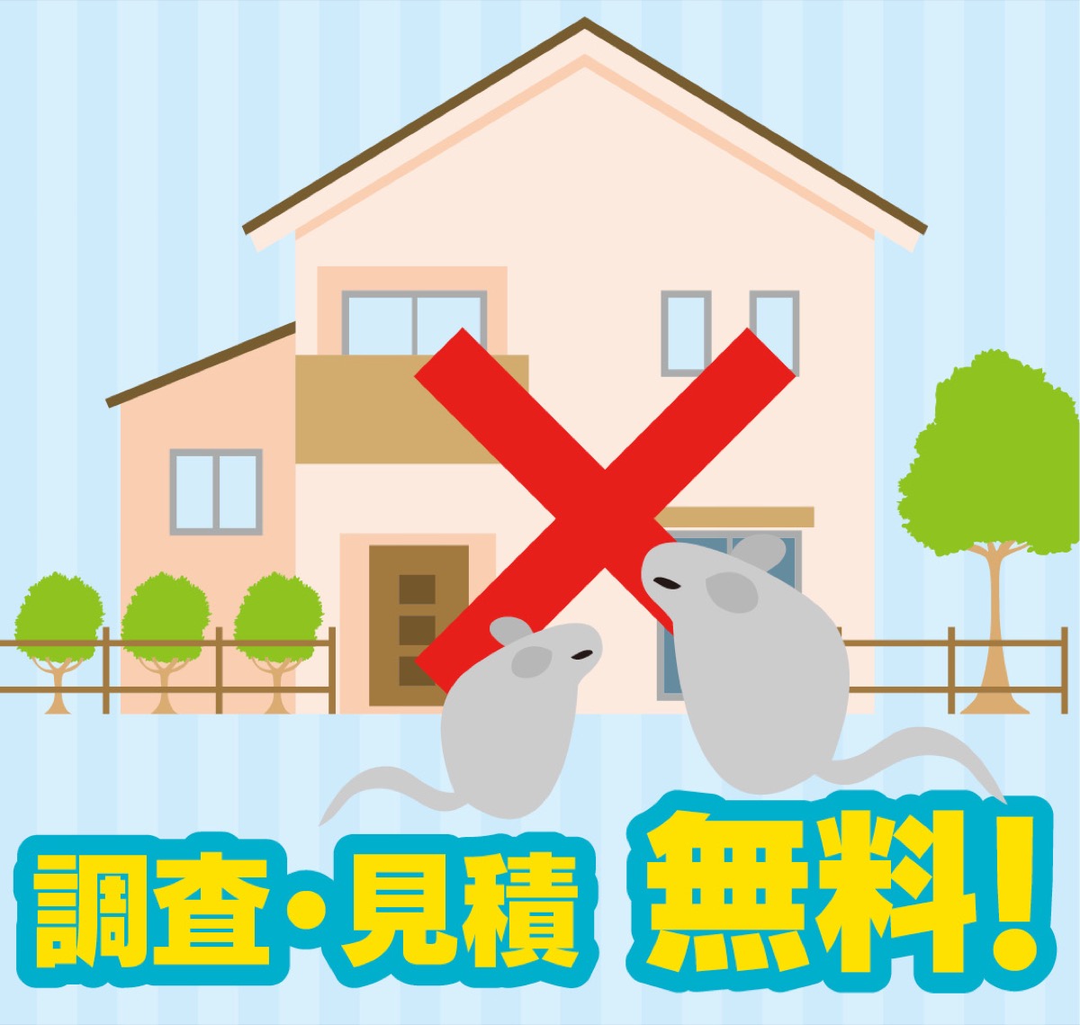 地元店に任せて安心 ダスキン神明支店 ネズミ対策は秋冬に 調査 見積無料 ダスキン神明支店 川崎区 幸区 タウンニュース