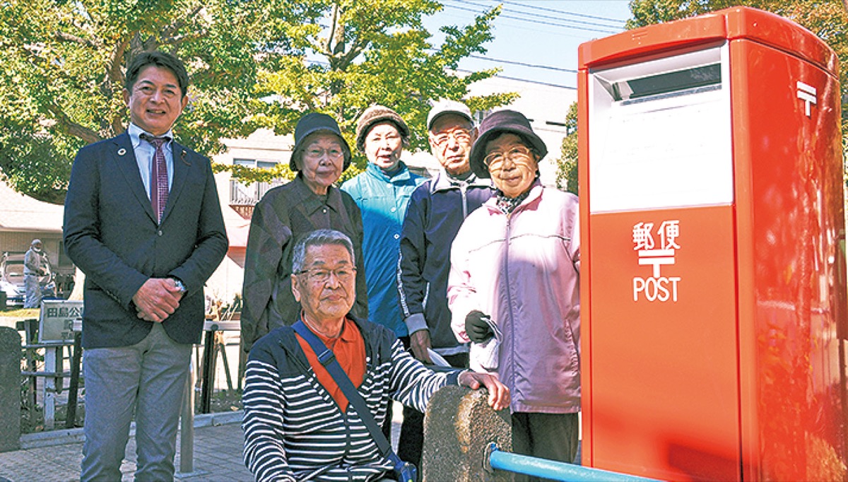 田島公園に郵便ポスト設置 地域住民の要望実る 川崎区 幸区 タウンニュース