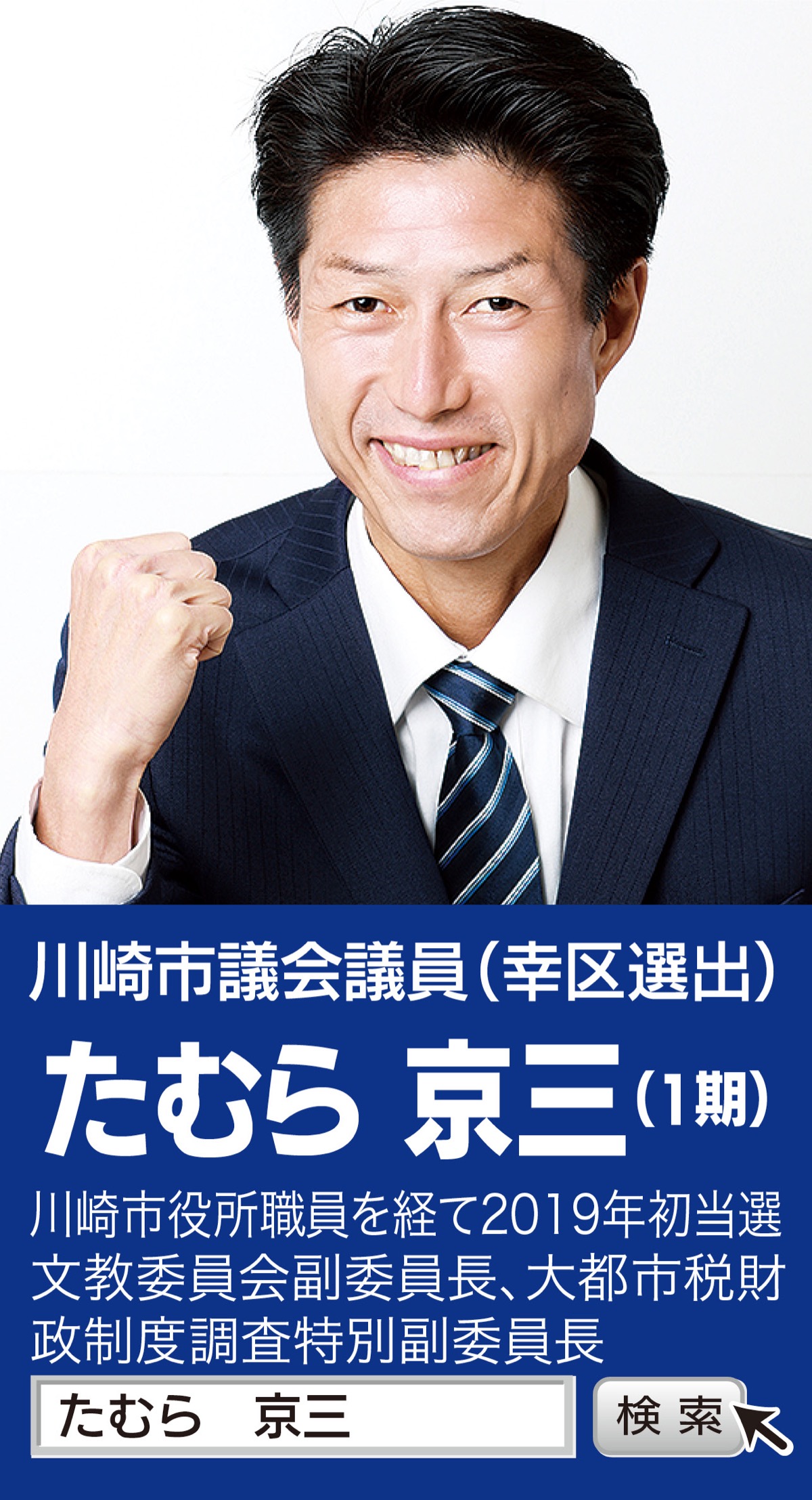 下水道計画｢５年確率降雨量52mm｣100年前の降雨実績による設定のまま (写真1)