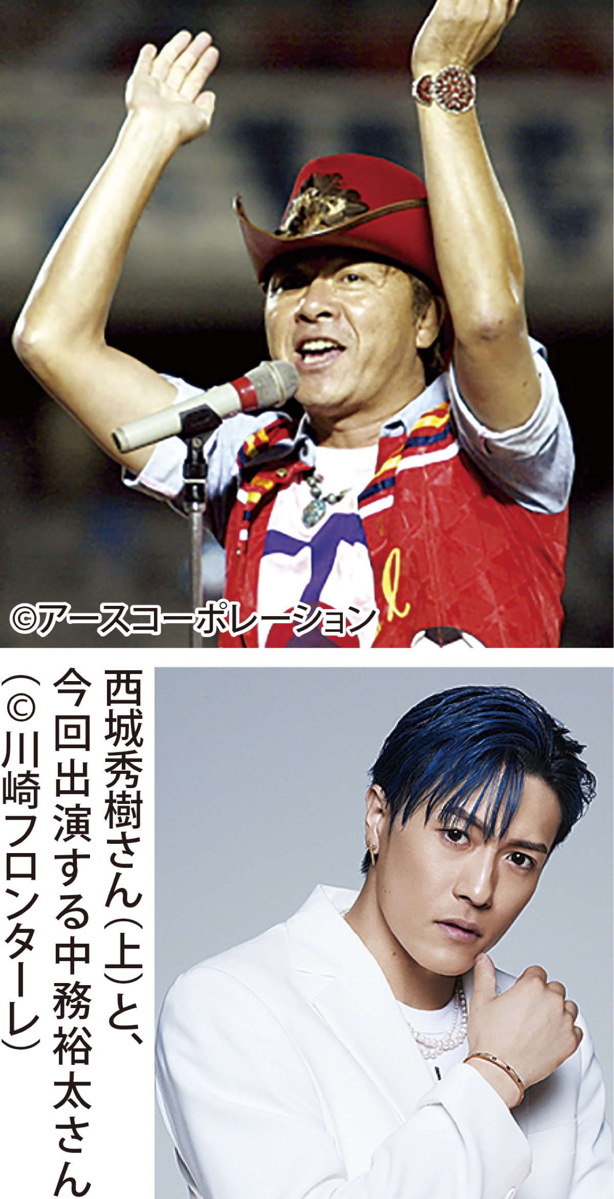 ＧＯ！ＧＯ！！フロンターレ (写真1)