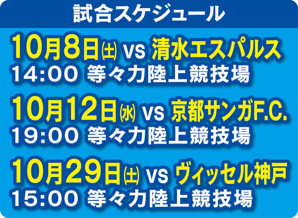 終盤戦もコラボ企画満載 (写真2)