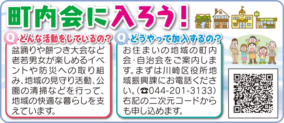 交通安全会 町内会・自治会等が推薦「交通安全母の会」 地域の交通安全にも一役