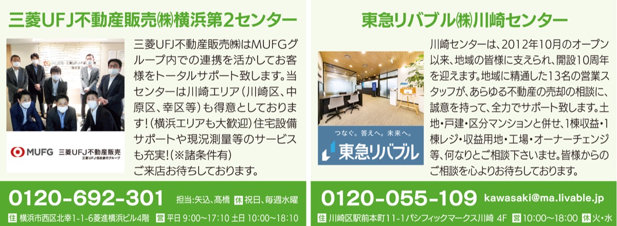不動産を無料査定 (写真1)