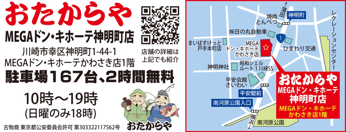 査定だけでも生活雑貨福袋プレゼント (写真2)