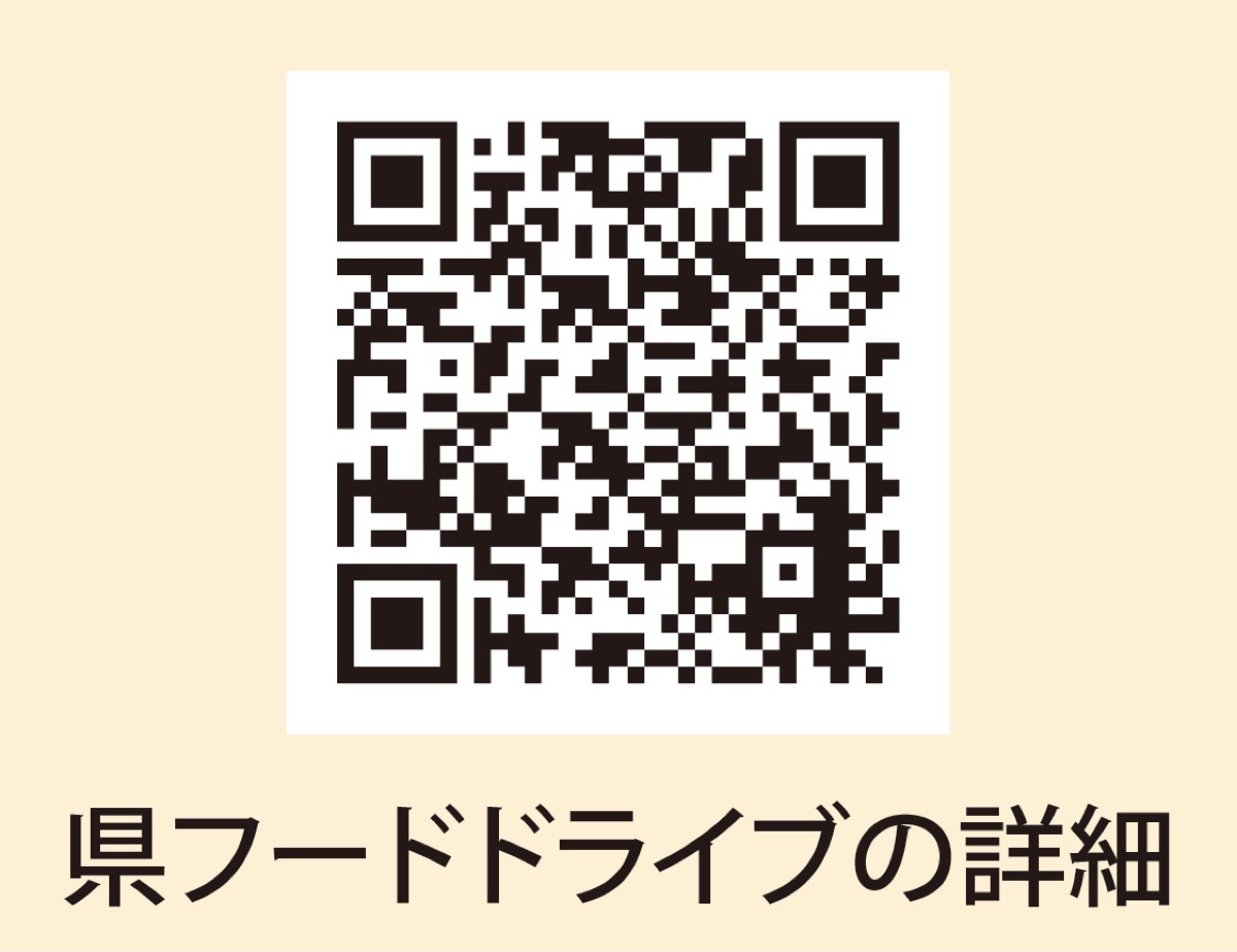 フードドライブで食品ロス削減 (写真5)