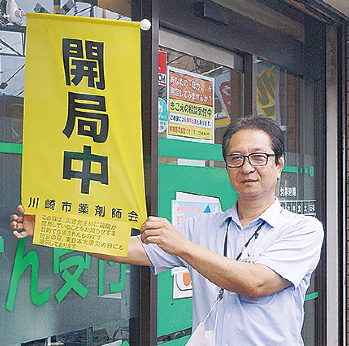 店先の「開局中」の黄色い旗が目印
