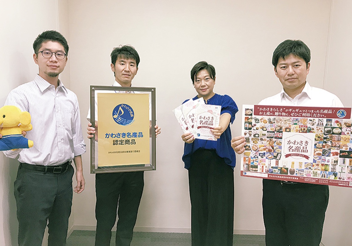 かわさき名産品商品募集