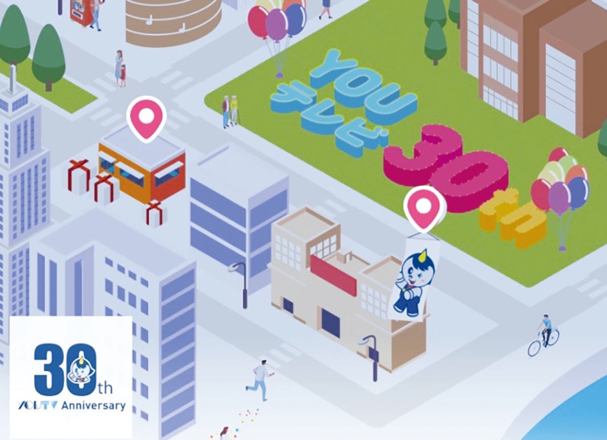 30周年でプレゼント企画