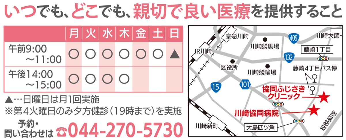 幅広い健康診断・人間ドックを実施 (写真2)