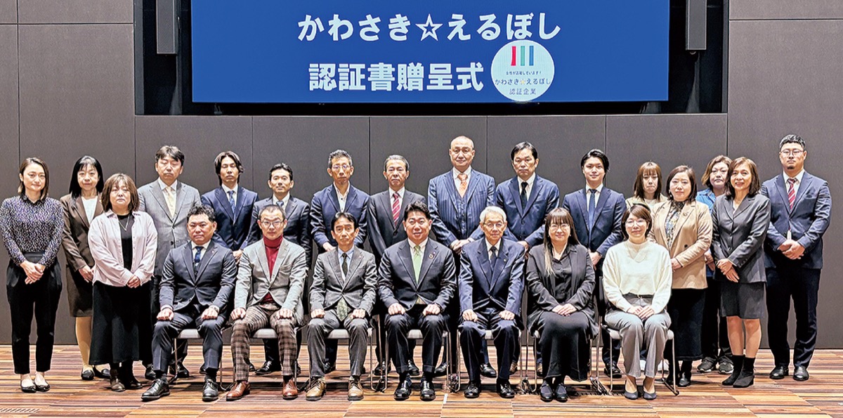 女性活躍推進企業に認証書