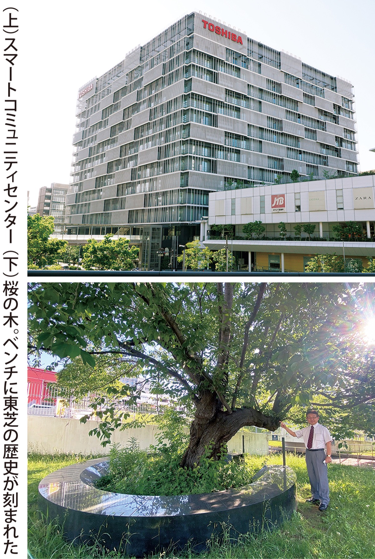 東芝、川崎に本社を集約