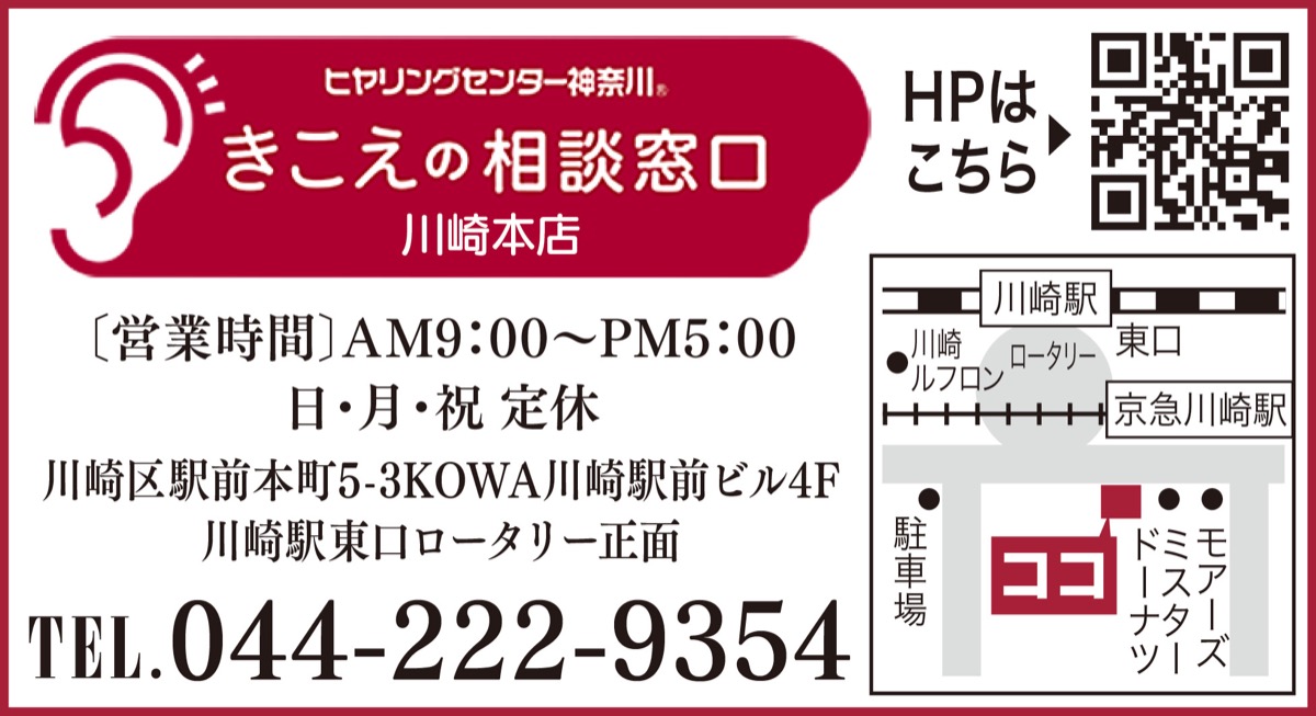 補聴器選びは専門店で (写真2)