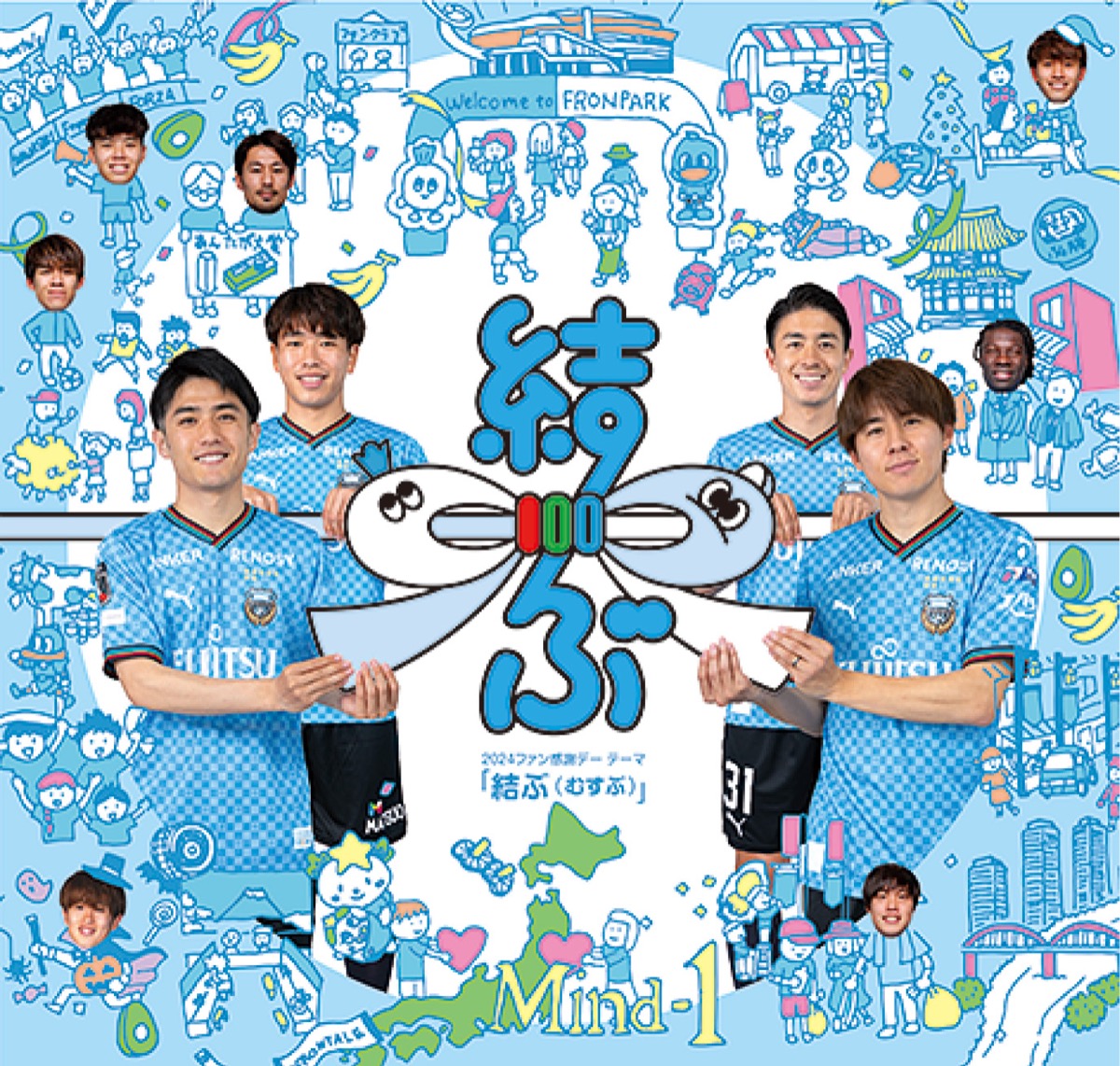 ＧＯ！ＧＯ！！フロンターレ