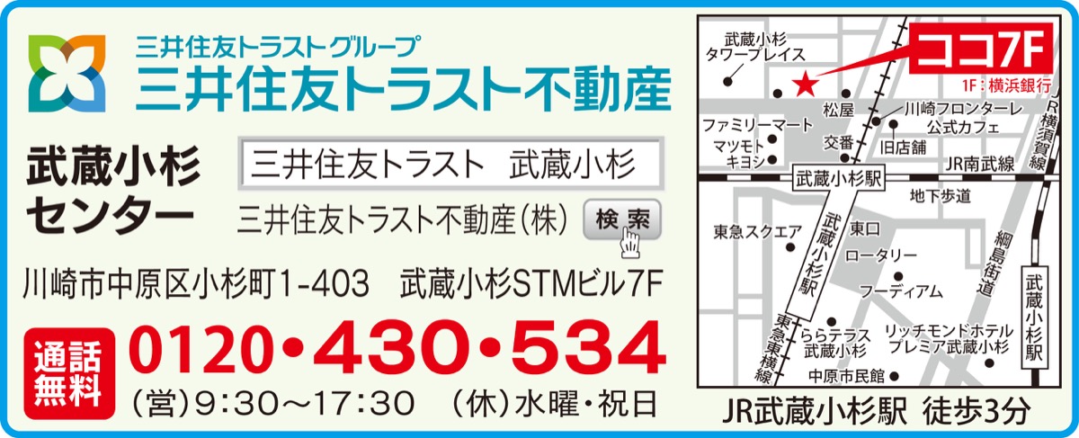 司法書士による不動産に関する無料の個別相談会 (写真2)