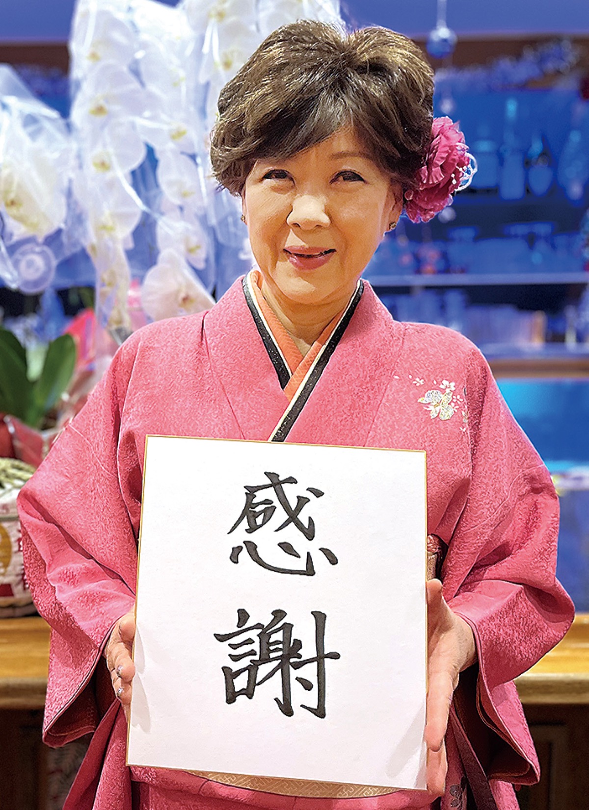 新しいお店で感謝を伝えたい