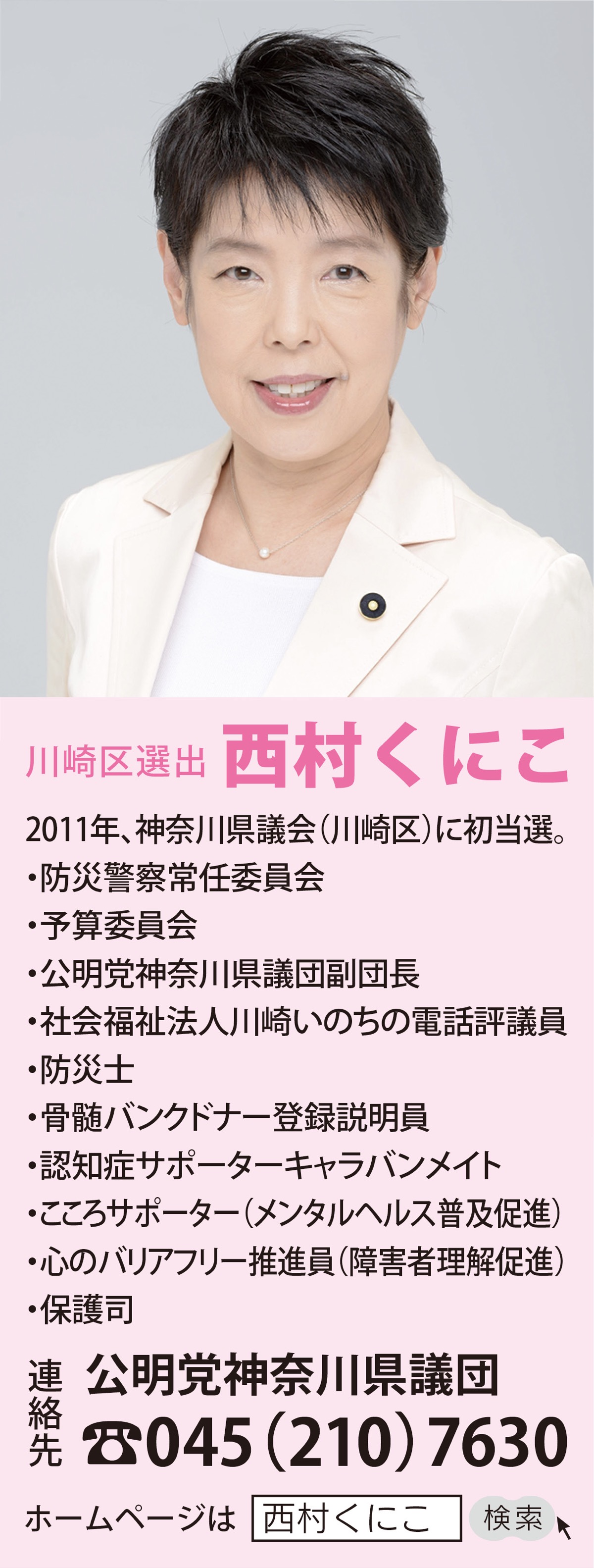 暮らしを守る補正予算が可決