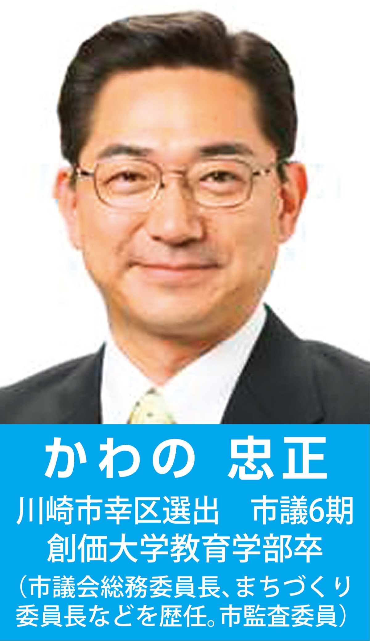 安全安心のまちづくりを推進！
