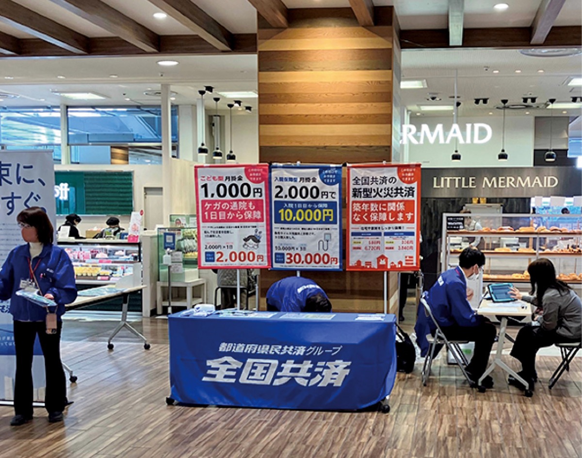 全国共済が｢地域相談会｣